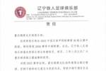 祝贺重庆铜梁龙足球俱乐部冲超成功，我们中超见！