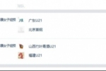 全国U21女篮第三比赛日综述！广东山东皆3连胜 福建末节8分逆转