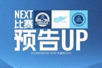 5月15日（周五）19:35 深圳新鹏城挑战河南俱乐部彩陶坊！